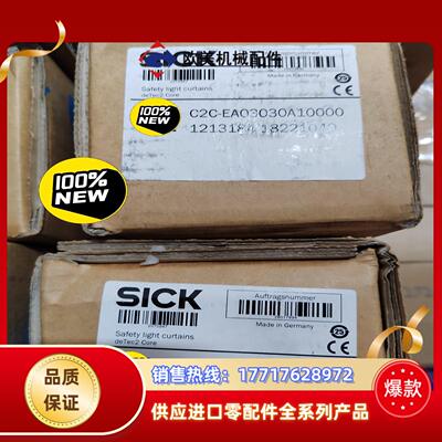 SICK传感器C2C-EA03030A10000 12131议价
