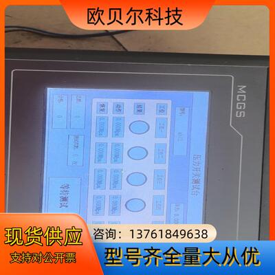 昆仑通态触摸屏  TPC7062TX(KX)  1台