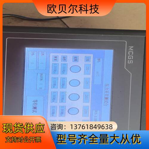 昆仑通态触摸屏  TPC7062TX(KX)  1台