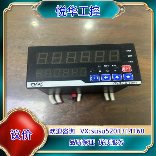 台湾TVV 型号CE8-P61A计数器 计米器 转速表  频议价
