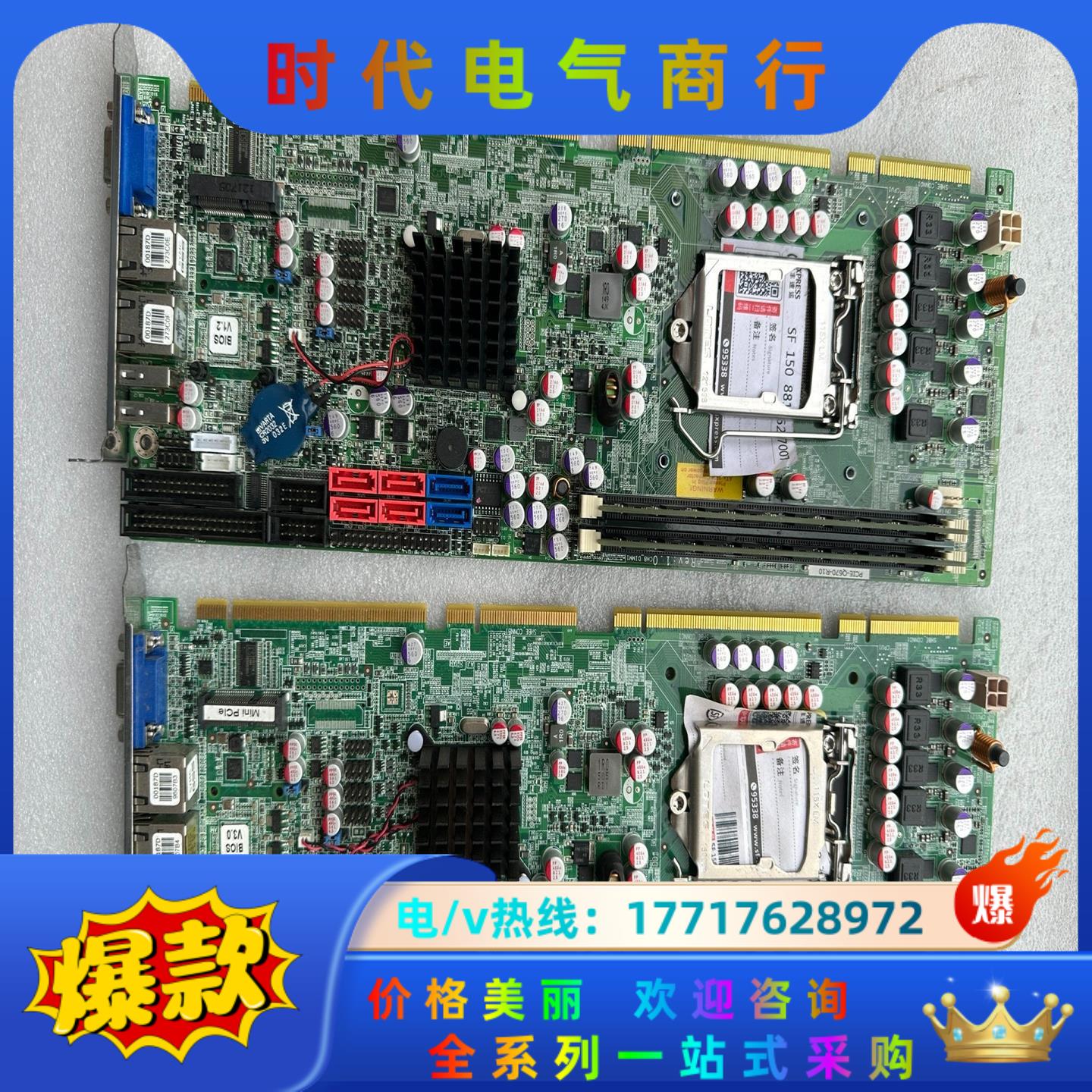 IEI威强 PCIE-Q670-R10 工控设备主板 115议价
