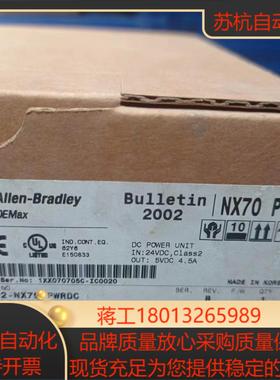 AB 模块(全新)t2002-NX70-PWRDC
