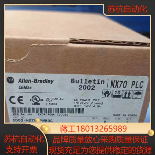 AB 模块(全新)t2002-NX70-PWRDC