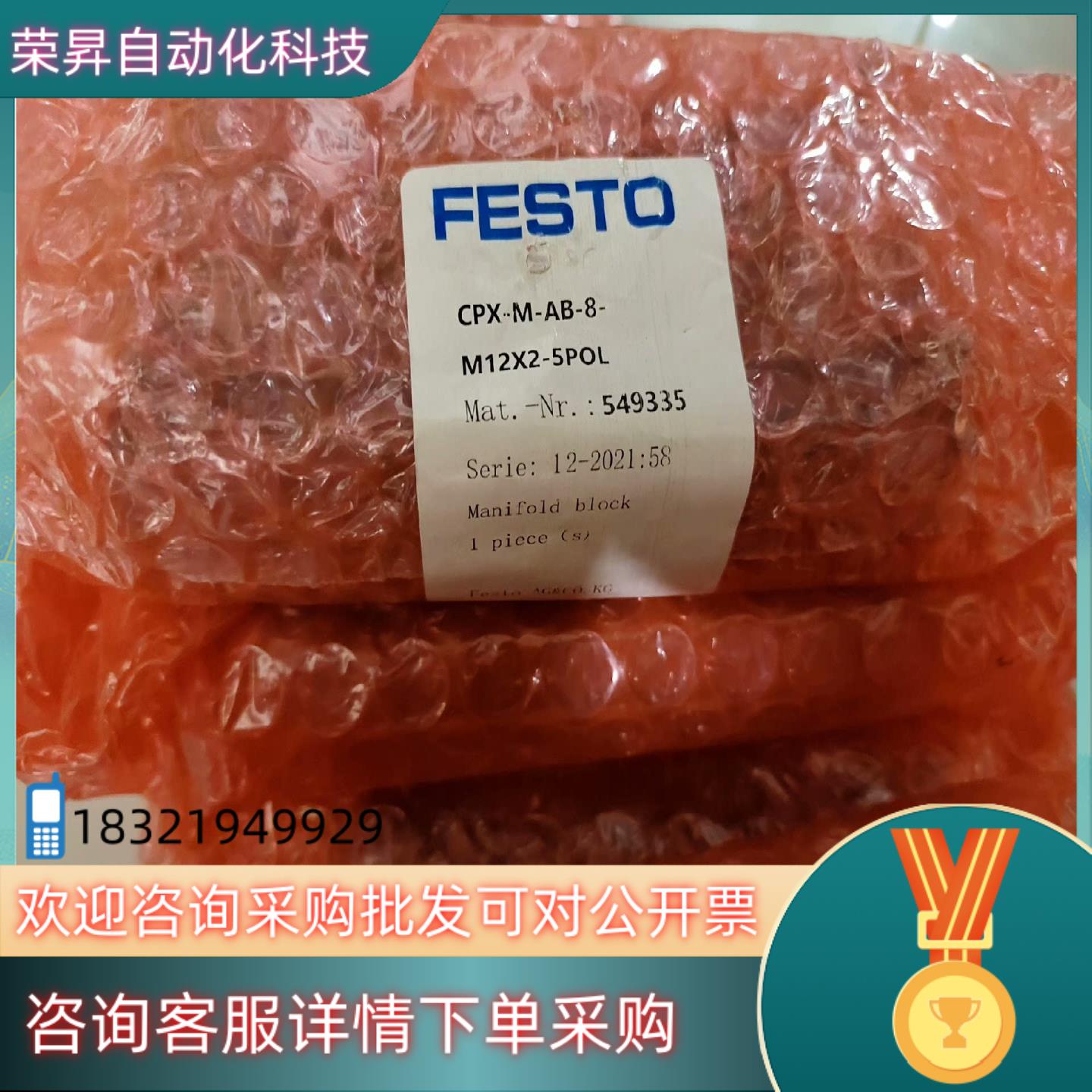 现货全新费斯托气路板模块 CPX-M-AB-8-M12X2-5P