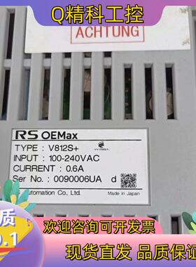 现货触摸屏V812iS+  功能触摸屏V