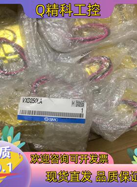 现货VXD250LA VXD252LA 原装SMC电磁阀