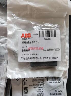 ABB接触器辅助触点 CA4-10，CA4-01，CAL4-11（用于AF系列）议价