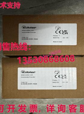 原装供应Kubler增量编码器8.KIH50.D351.1024船