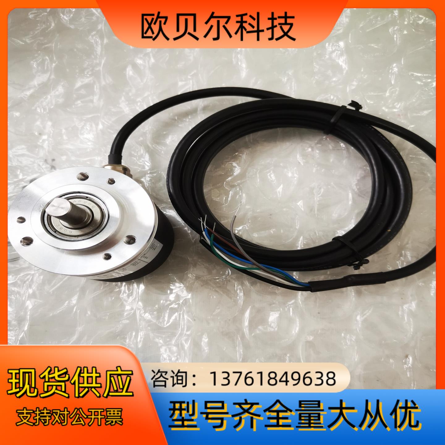 瑞士宜科编码器 型号EB50B8-4PAR-1024  全新