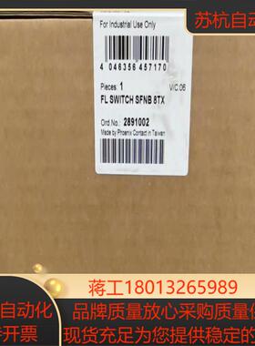 菲尼克斯 2891002 FL SWITCH SFNB 8T议价