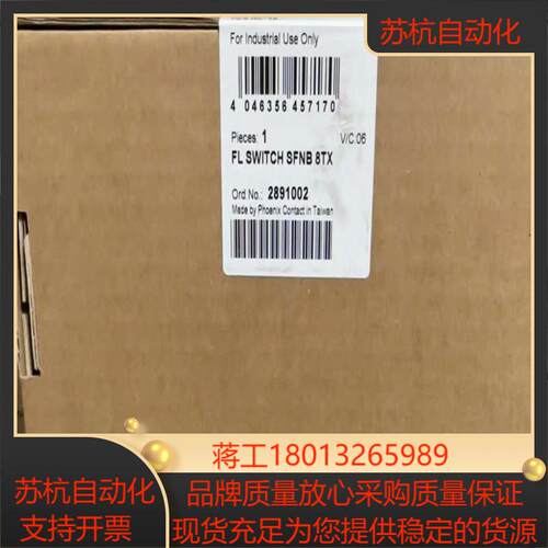 菲尼克斯 2891002 FL SWITCH SFNB 8T议价