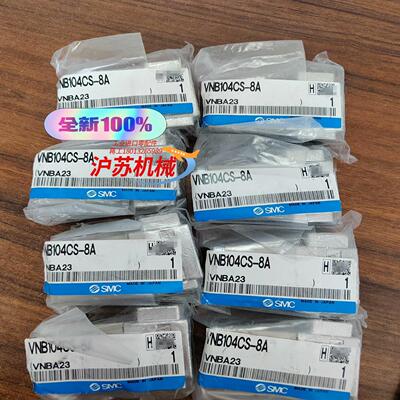 电磁阀VNB104CS-8A全新原装电磁阀正品