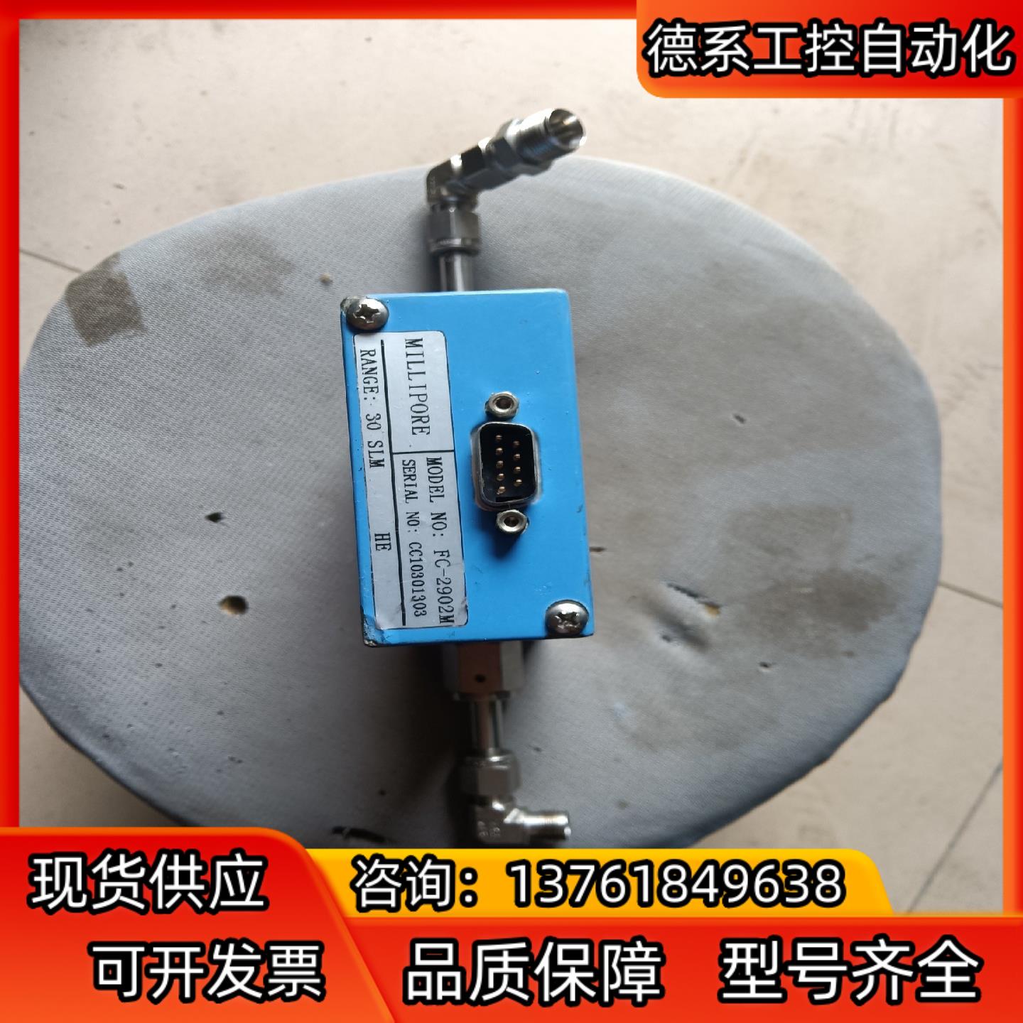 Tylan气体质量计2900series拆件，具