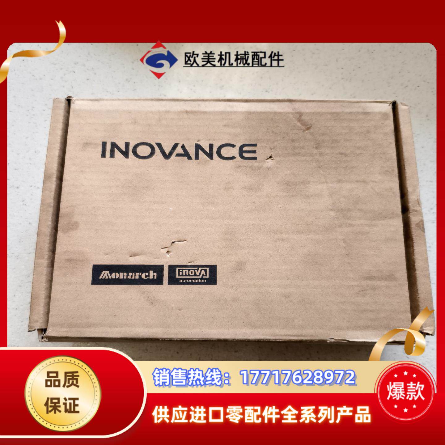 全新汇川变频器 IS620PS5R5IKS-IAB 全新原装议价