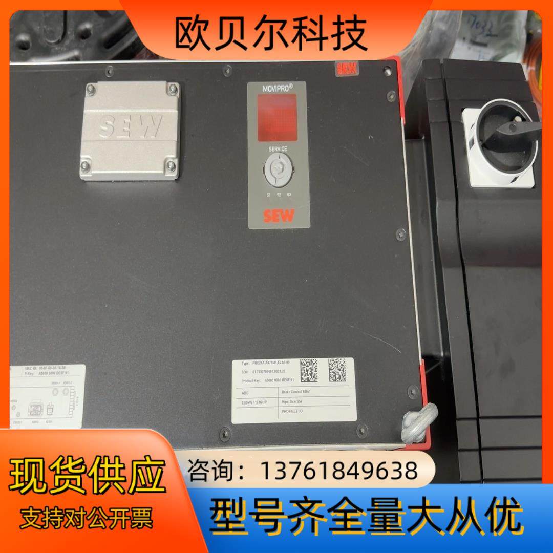 SEW变频器PHC21A-A075M1-E21A-00