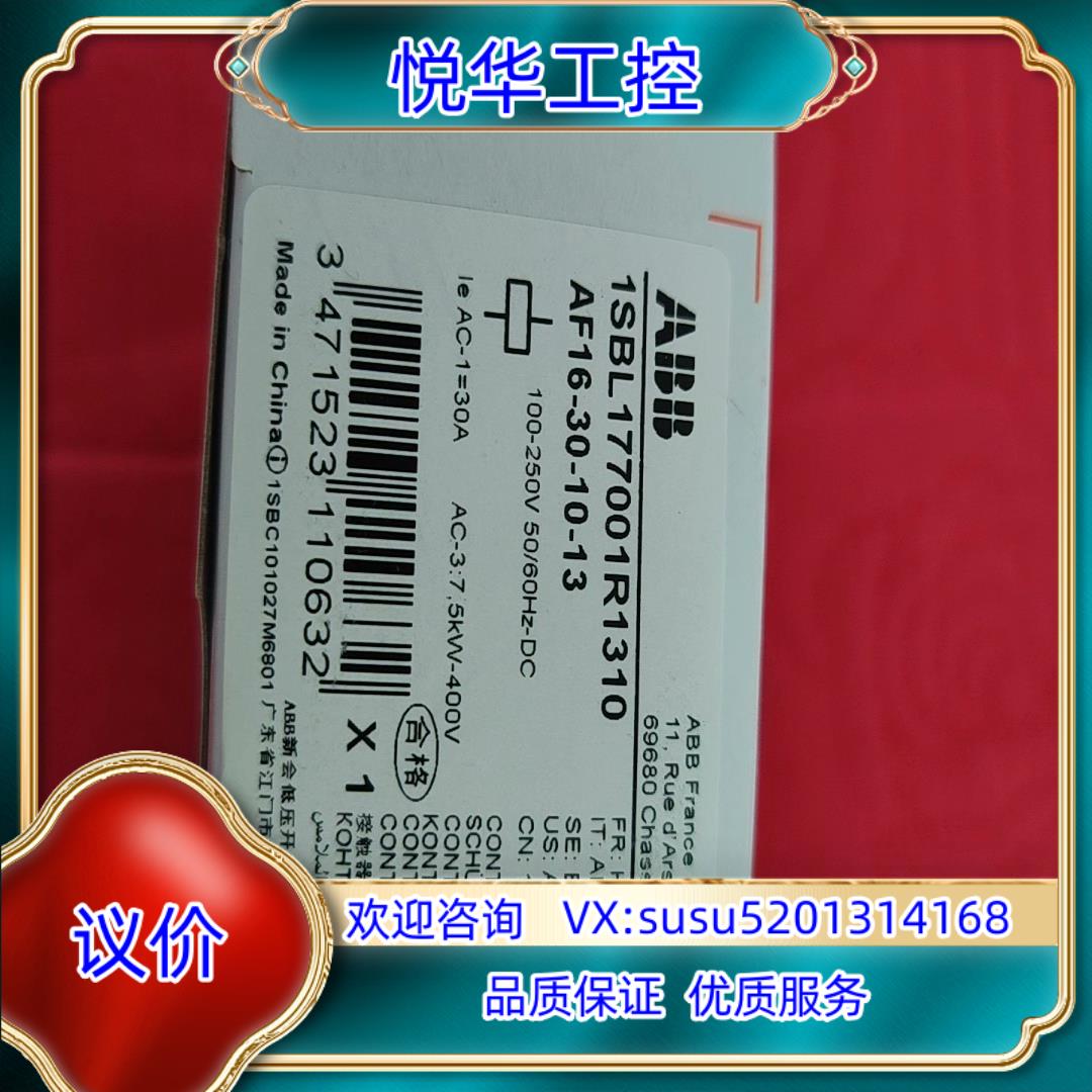 AF16-30-10-13  1SBL177001R1310议价