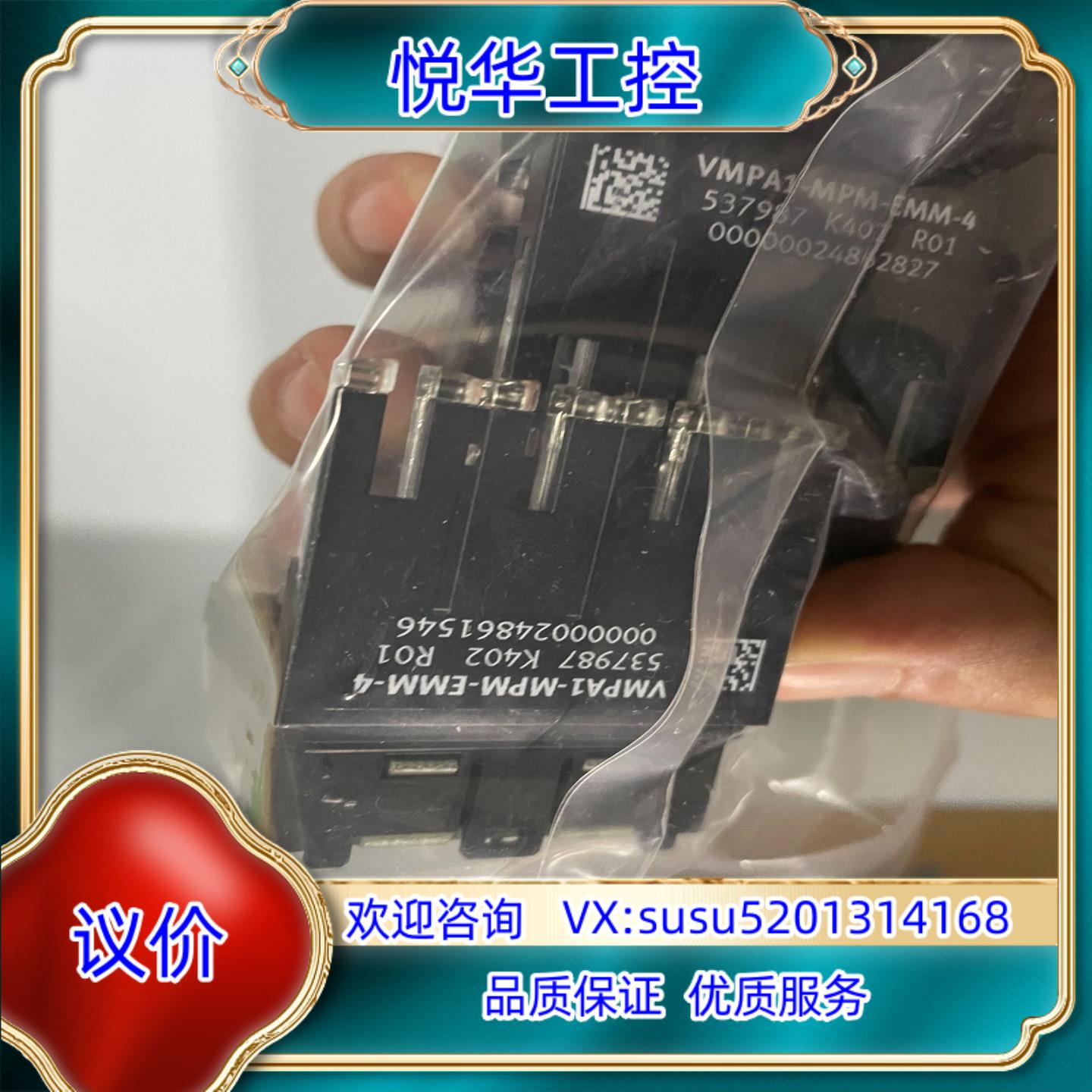 原装537987  VMPA1-MPM-EMM-4 费斯托电气模议价