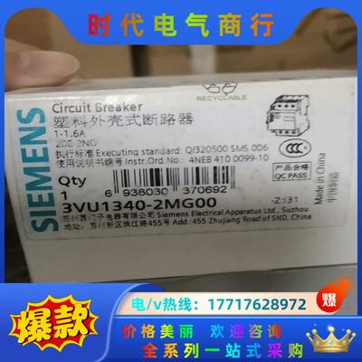 3VU1340-2MG00全新原装断路器议价