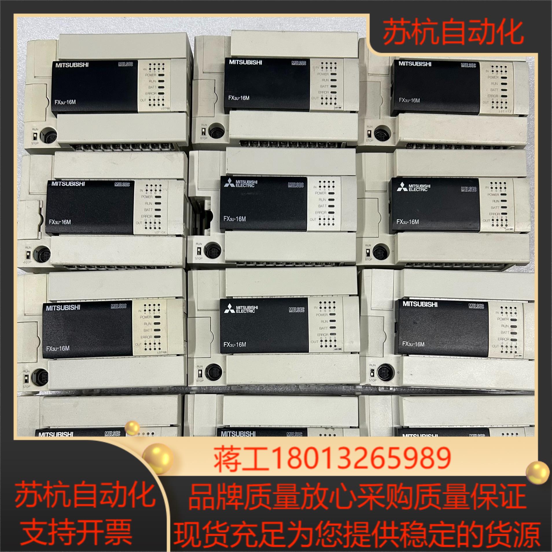 三菱PLC FX3U-16MTES-A件成色如