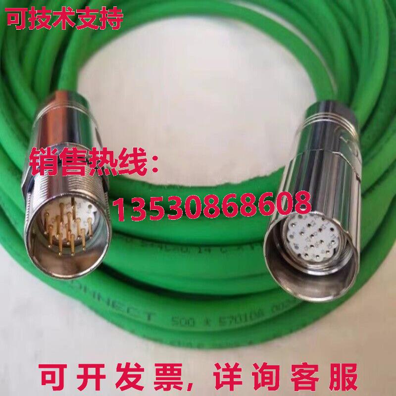 编码器电缆6FX5002-2AD04-1AH0 7米库存现货
