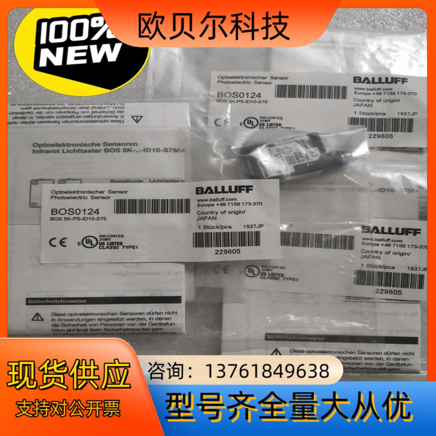 BALLUFF巴鲁夫 BOS0124 BOS 5K-PS-I