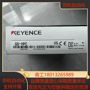 基恩士安全门锁，GS-11PC，安全门开关，全新原装正 品，