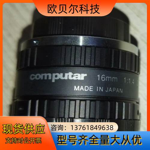 M1614-MP2工业镜头，全新原装正品Computar M
