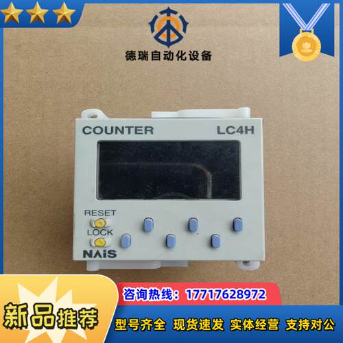 原装正品计数器LC4H-R6-AC240VS，订货号 A议价