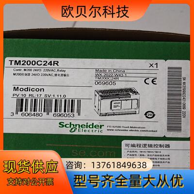 -TM200C24R