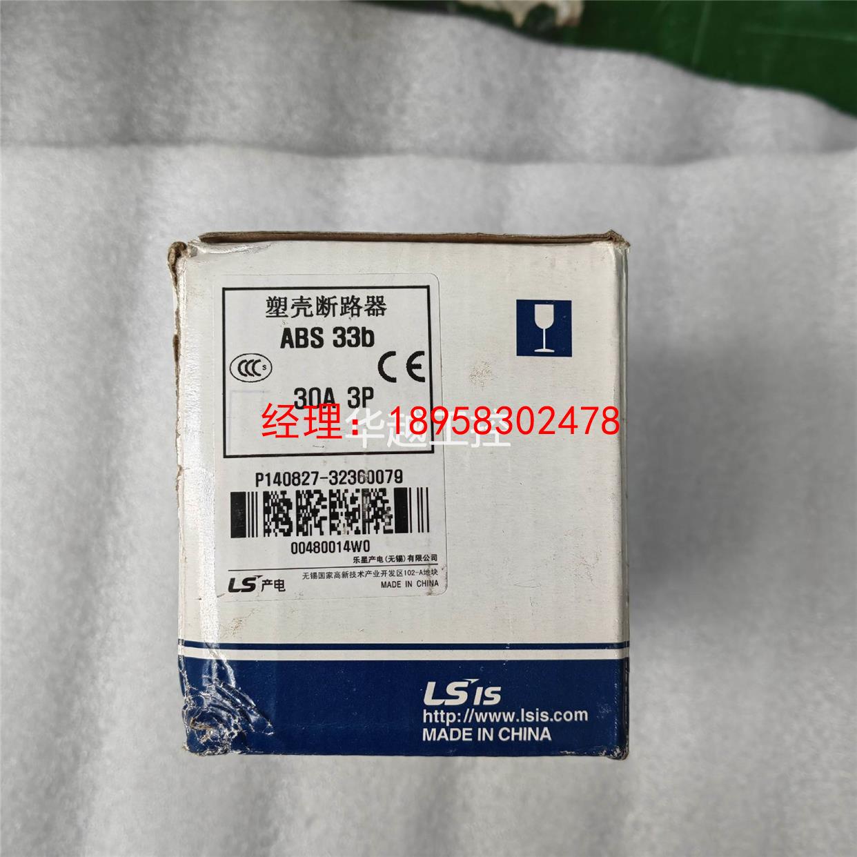 议价LS产电塑壳断路器 ABS 33b，，品 库