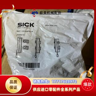 120 SICK光栅支架约20套 套
