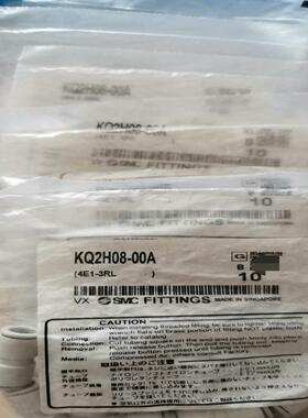 KQ2H08-00A，SMC全新原装正品剩余60个5