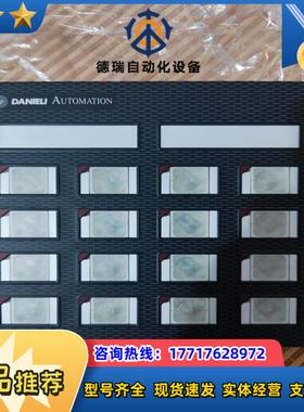 DANIELI 达涅利C.RF286控制面板议价