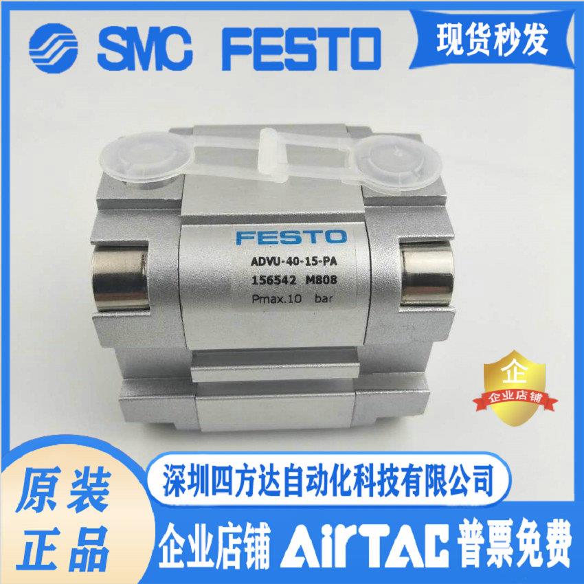 费斯托气缸ADVU-16-5/10/20-30/40/50/60/80/100-A-P-A FESTO
