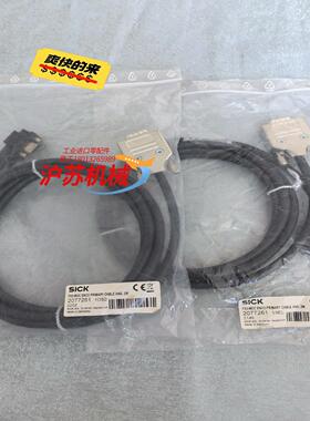 正宗西克2077261 全新原装连接线