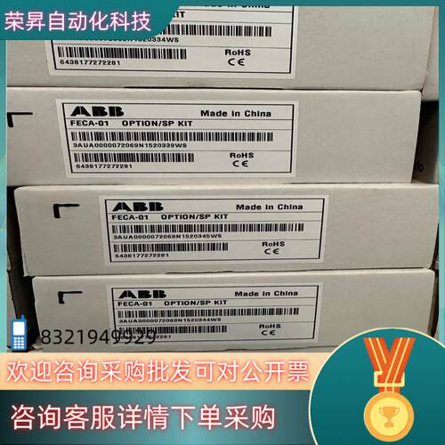 现货FECA-01ABB变频器EtherCat通讯总线模块全