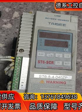 台湾泰矽/TAISEE电力调整器ST6-5-4-040ZP实