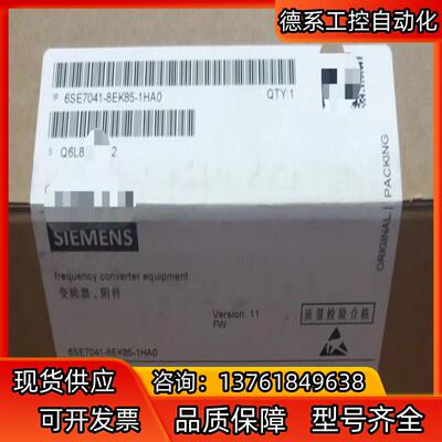 6SE7041-8EK85-0HA0物美价优，成色功能完好，