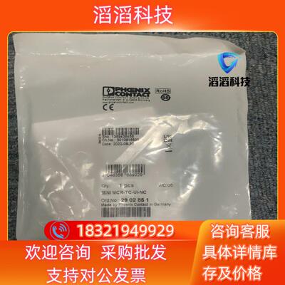 菲尼克斯2902851现货