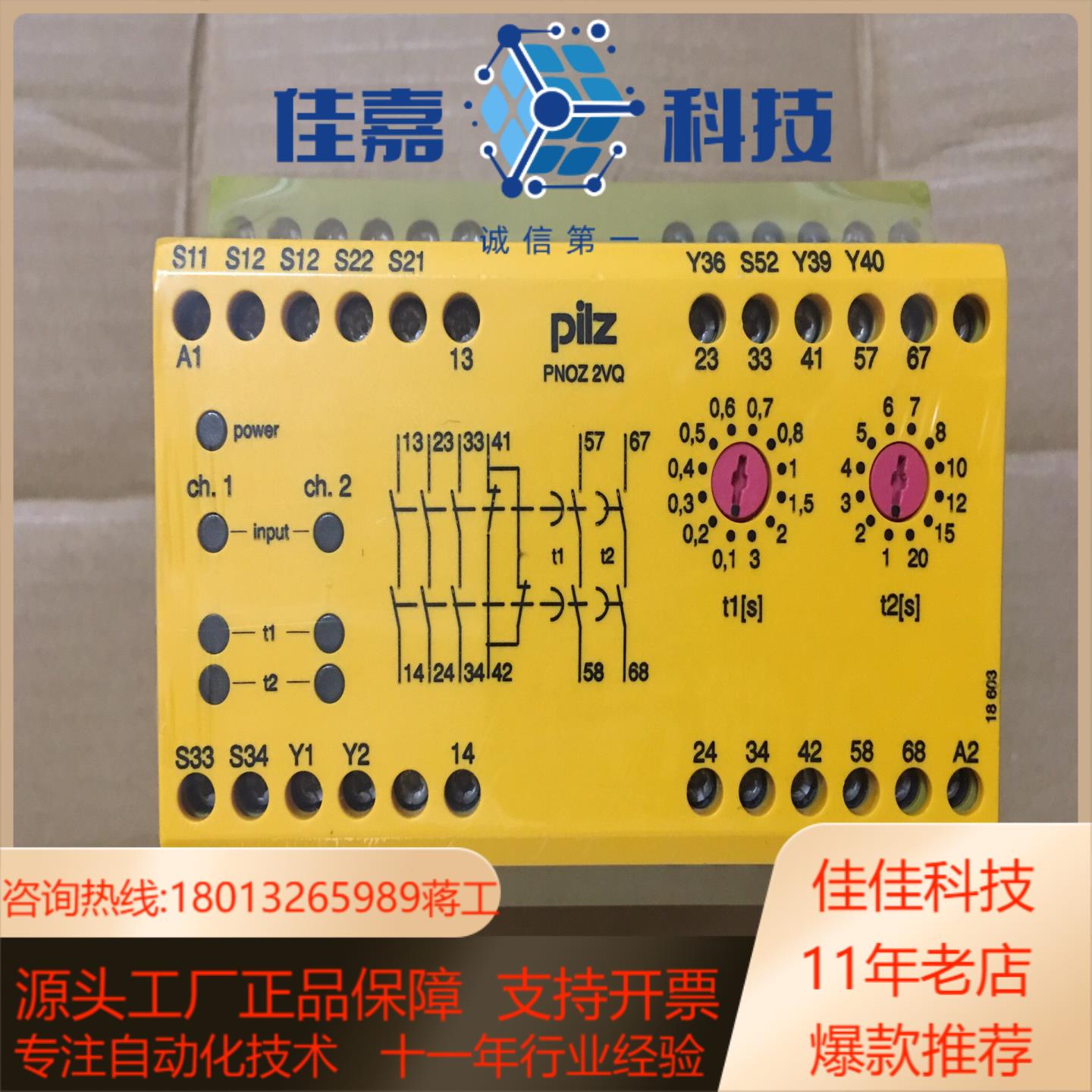 皮尔兹安全继电器 PNOZ 2VQ 774013，全新