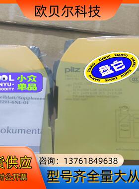 PILZ皮尔兹安全继电器，751107型号PNOZ S7C