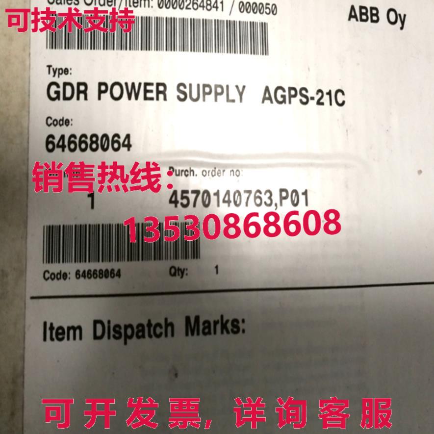 原装供应 AGPS-21C PCB 电源模块