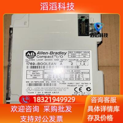 现货1769-BOOLEAN