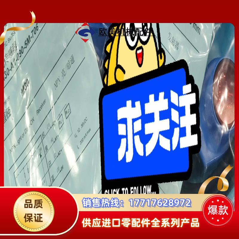 科瑞光电PL-M30-A1-090-5M-706 ，PL-M议价