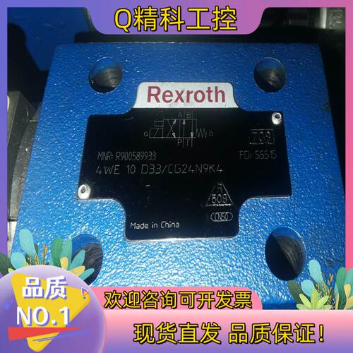 原装力士乐rexroth电磁阀4WE10D33/CG24N9