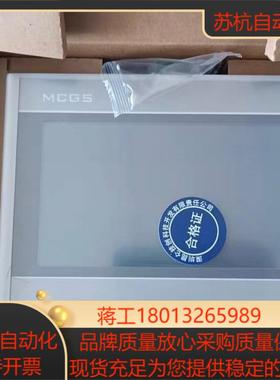 昆仑通态触摸屏TPC7022Ki替换TPC7022Ew议价