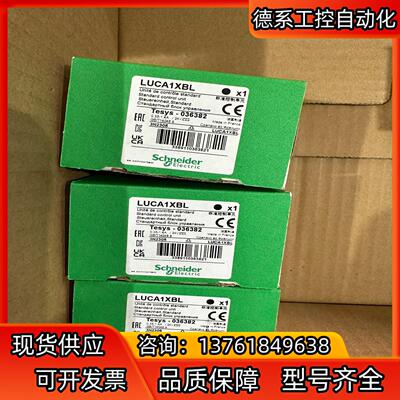 LUCB1XBL控制继电器
