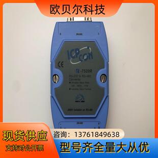 485模块 泓格I 232转RS 现货 7520R