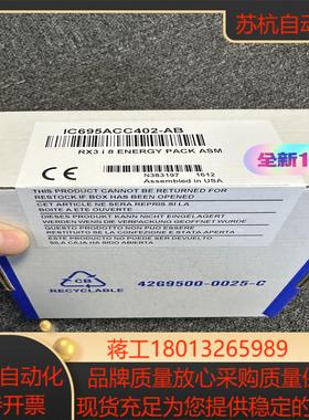 IC695ACC402  链接实拍现货当天发货