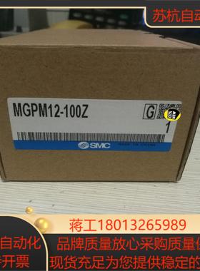 SMC  气缸  MGPM12-100Z ，1个，全新原装